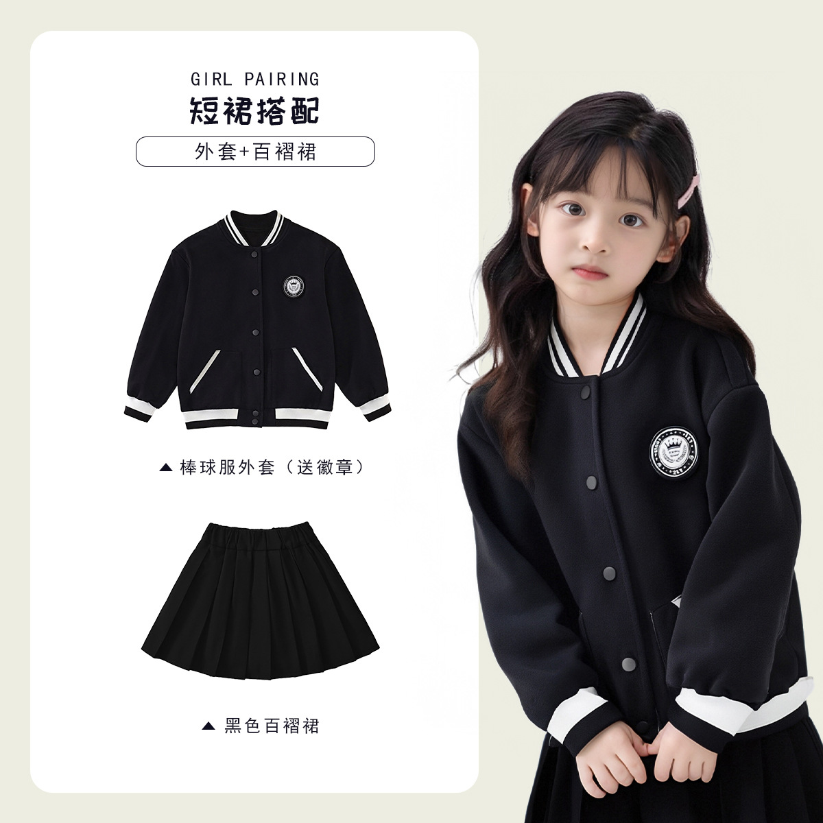 Kids' Baseball Uniform Set