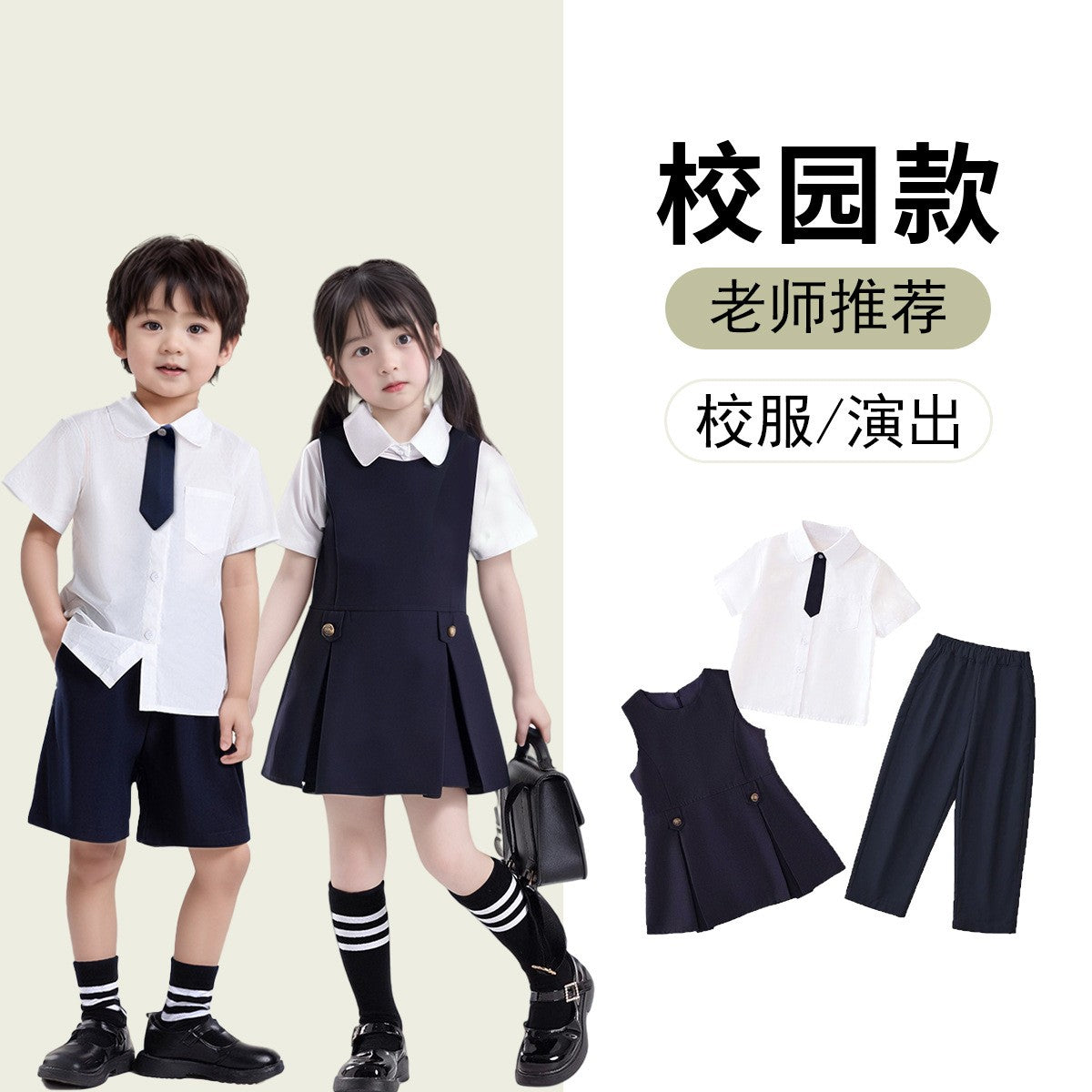 Boys & Girls Graduation SetY4114986HCX/Y4135355ZDX