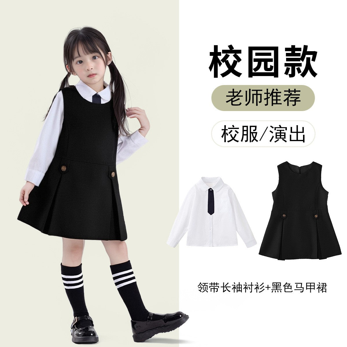 Girl's School Uniform Set