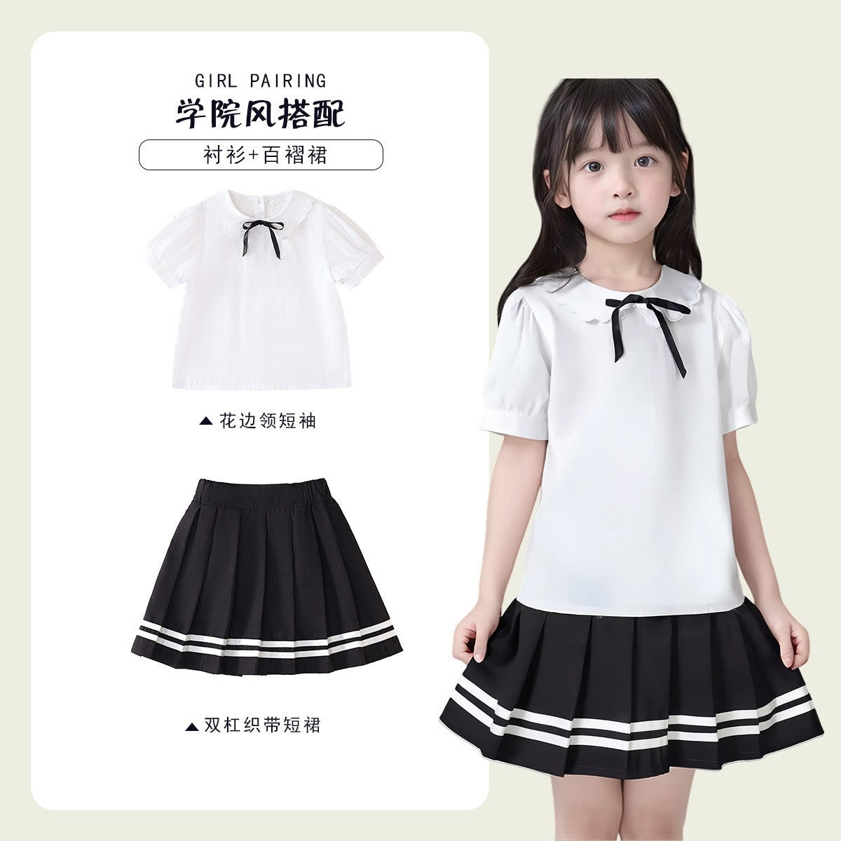 Girl's School Style Set